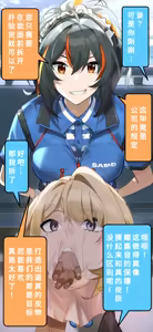 Page 2 of Barentain Haitatsunin no Shuen-san - preview thumbnail