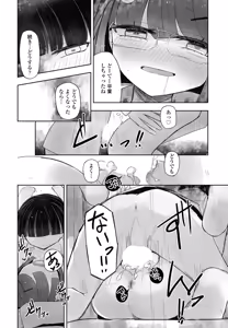 Page 344 of COMIC Penguin Club 2026-01 - preview thumbnail