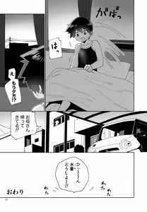 Page 16 of Doyou wa XX Biyori! - preview thumbnail