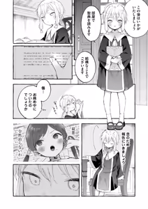 Page 15 of Inshin -Mora no Shoujo-tachi- - preview thumbnail