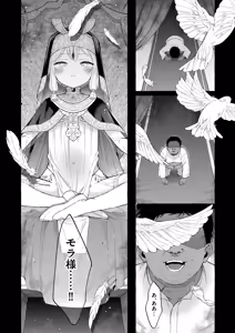 Page 24 of Inshin -Mora no Shoujo-tachi- - preview thumbnail
