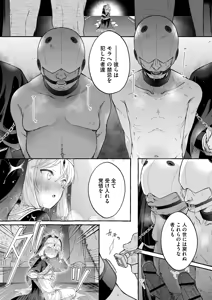 Page 51 of Inshin -Mora no Shoujo-tachi- - preview thumbnail