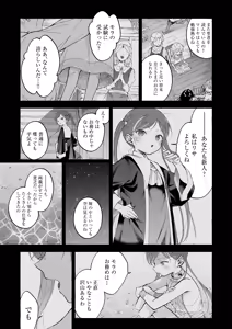 Page 60 of Inshin -Mora no Shoujo-tachi- - preview thumbnail