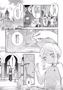 Page 6 of Inshin -Mora no Shoujo-tachi- - preview thumbnail