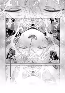 Page 70 of Inshin -Mora no Shoujo-tachi- - preview thumbnail