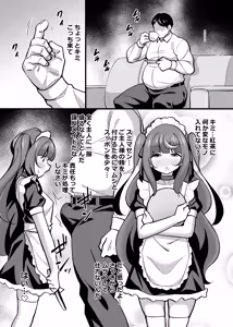 Page 122 of Oji Saimin Soushuuhen - preview thumbnail