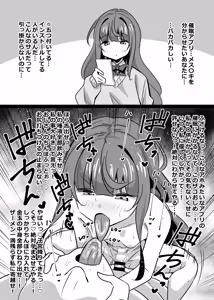 Page 132 of Oji Saimin Soushuuhen - preview thumbnail