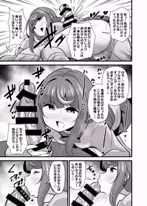 Page 38 of Oji Saimin Soushuuhen - preview thumbnail