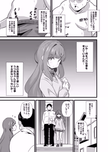 Page 6 of Oji Saimin Soushuuhen - preview thumbnail