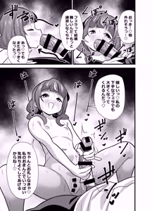 Page 76 of Oji Saimin Soushuuhen - preview thumbnail