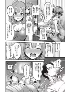 Page 111 of COMIC ExE 65 - preview thumbnail