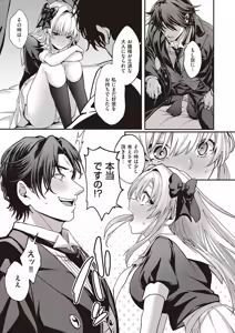 Page 162 of COMIC ExE 65 - preview thumbnail