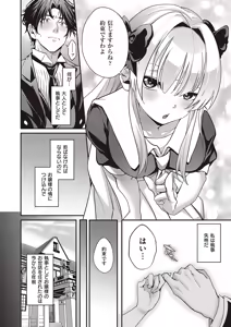Page 163 of COMIC ExE 65 - preview thumbnail