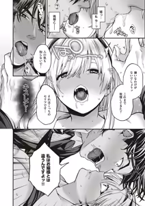 Page 175 of COMIC ExE 65 - preview thumbnail