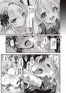 Page 184 of COMIC ExE 65 - preview thumbnail