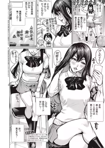 Page 193 of COMIC ExE 65 - preview thumbnail