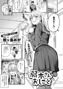 Page 220 of COMIC ExE 65 - preview thumbnail