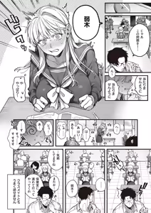 Page 221 of COMIC ExE 65 - preview thumbnail