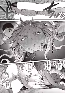 Page 256 of COMIC ExE 65 - preview thumbnail