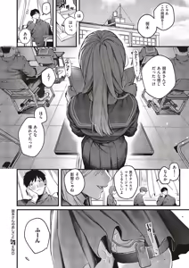 Page 259 of COMIC ExE 65 - preview thumbnail