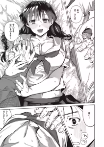 Page 352 of COMIC ExE 65 - preview thumbnail