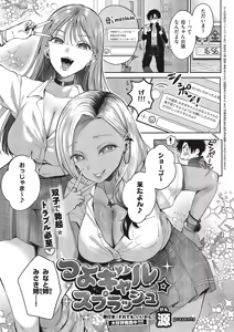Page 36 of COMIC ExE 65 - preview thumbnail