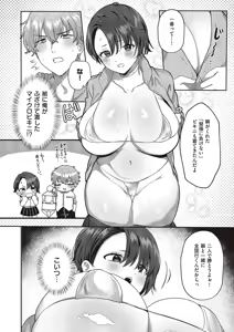 Page 385 of COMIC ExE 65 - preview thumbnail