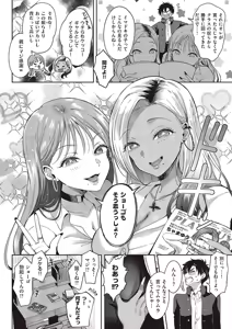 Page 39 of COMIC ExE 65 - preview thumbnail