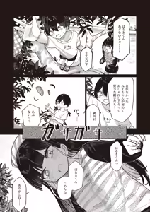 Page 404 of COMIC ExE 65 - preview thumbnail
