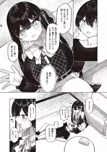 Page 406 of COMIC ExE 65 - preview thumbnail