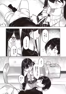 Page 407 of COMIC ExE 65 - preview thumbnail