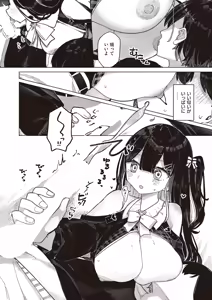 Page 409 of COMIC ExE 65 - preview thumbnail