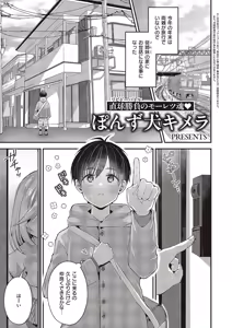 Page 452 of COMIC ExE 65 - preview thumbnail
