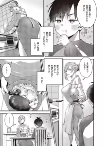 Page 456 of COMIC ExE 65 - preview thumbnail