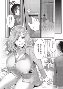 Page 459 of COMIC ExE 65 - preview thumbnail
