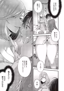 Page 460 of COMIC ExE 65 - preview thumbnail