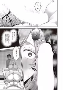 Page 462 of COMIC ExE 65 - preview thumbnail