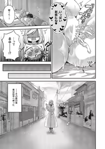 Page 472 of COMIC ExE 65 - preview thumbnail