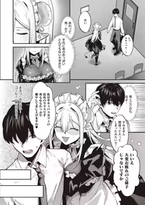 Page 483 of COMIC ExE 65 - preview thumbnail