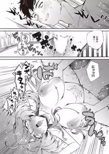 Page 523 of COMIC ExE 65 - preview thumbnail