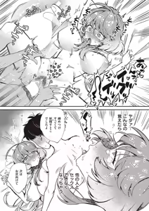 Page 525 of COMIC ExE 65 - preview thumbnail