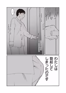 Page 560 of COMIC ExE 65 - preview thumbnail