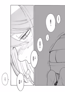 Page 568 of COMIC ExE 65 - preview thumbnail