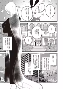 Page 584 of COMIC ExE 65 - preview thumbnail