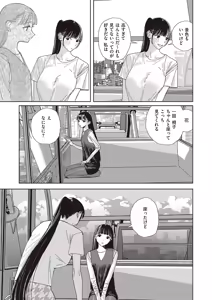 Page 608 of COMIC ExE 65 - preview thumbnail