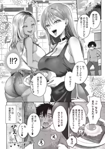 Page 61 of COMIC ExE 65 - preview thumbnail