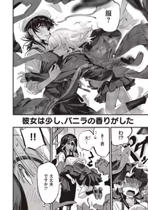 Page 617 of COMIC ExE 65 - preview thumbnail