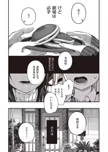 Page 634 of COMIC ExE 65 - preview thumbnail