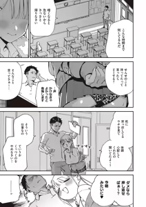 Page 68 of COMIC ExE 65 - preview thumbnail