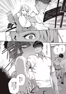 Page 69 of COMIC ExE 65 - preview thumbnail
